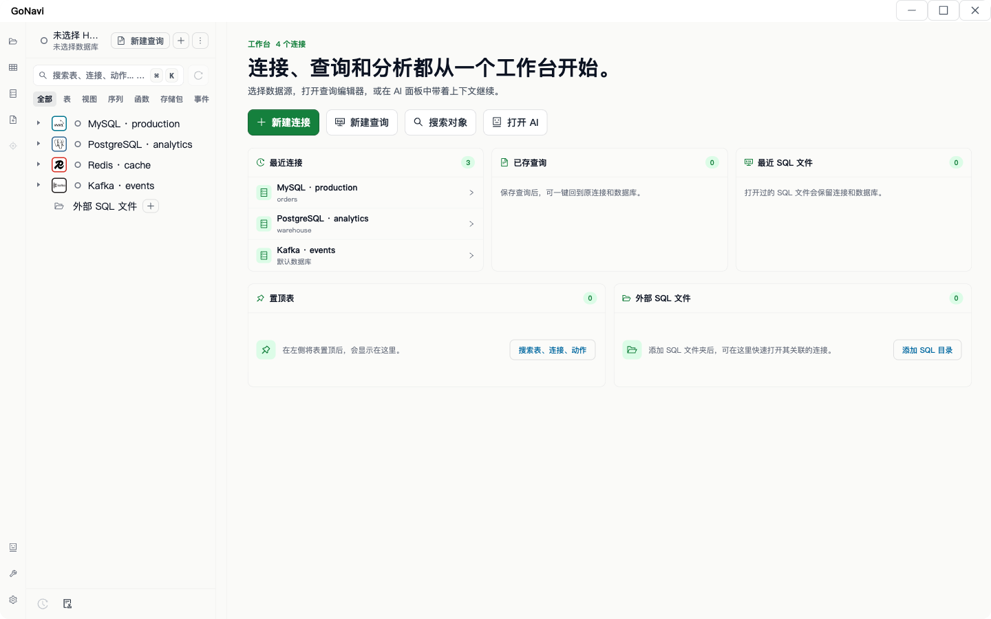 Connections and tabs in one view