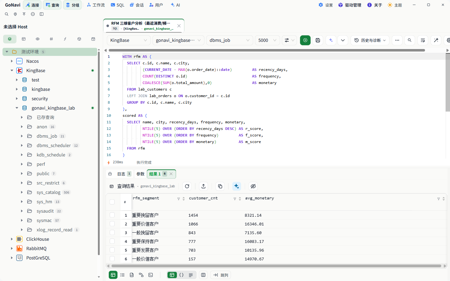 GoNavi 截图：SQL 编辑器，写 SQL、看结果，左侧浏览库表
