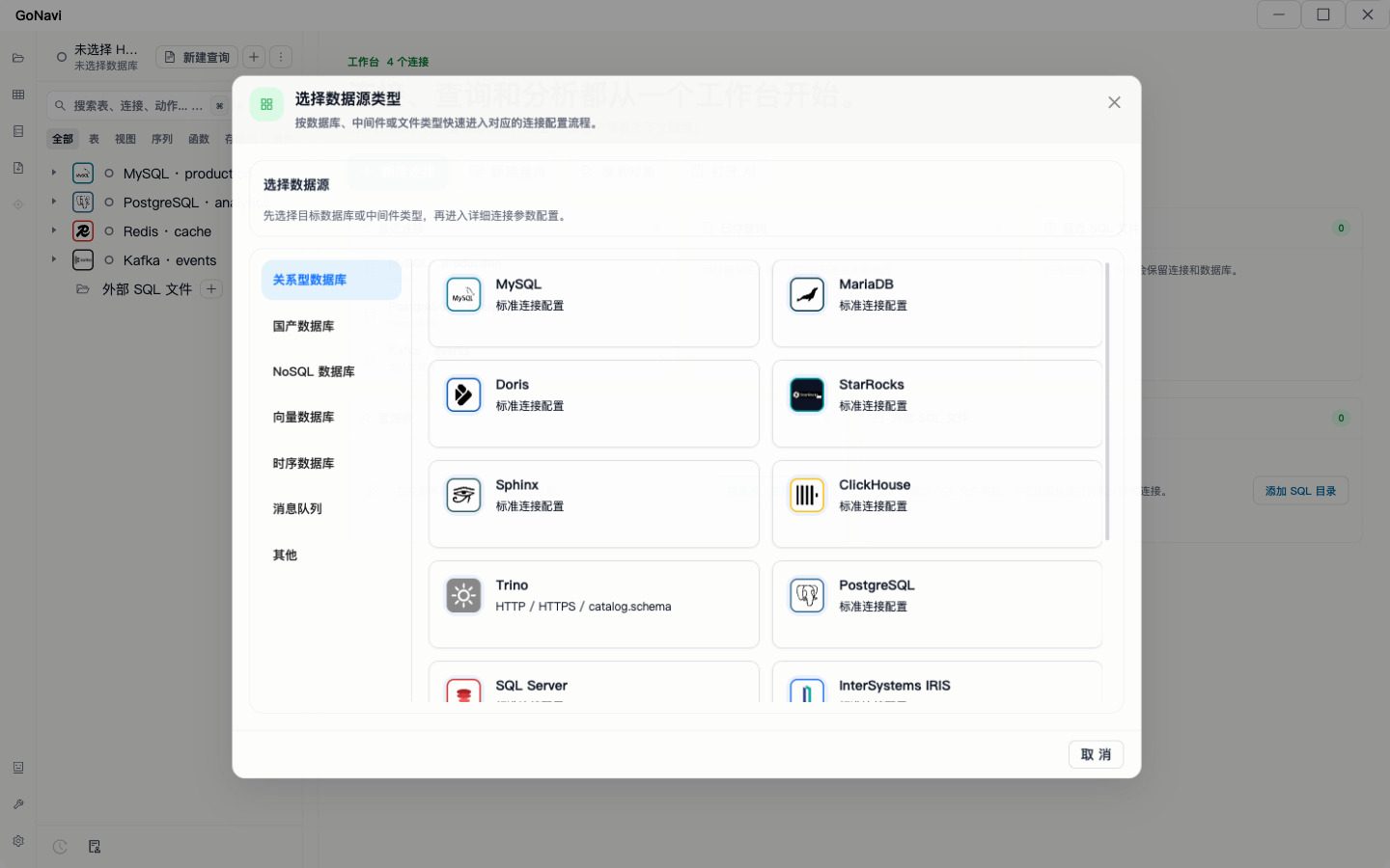 New connection data-source selector